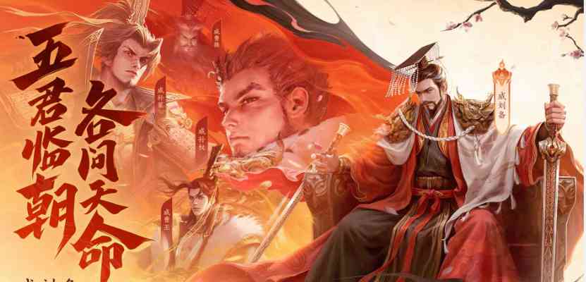 三国杀一将成名官服