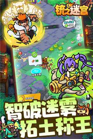 铳之迷宫手游下载-铳之迷宫游戏v1.5 最新版截图