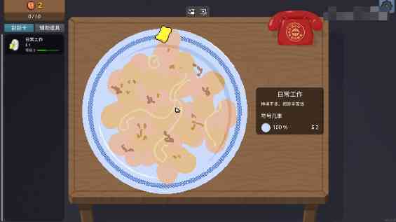 刮个爽
