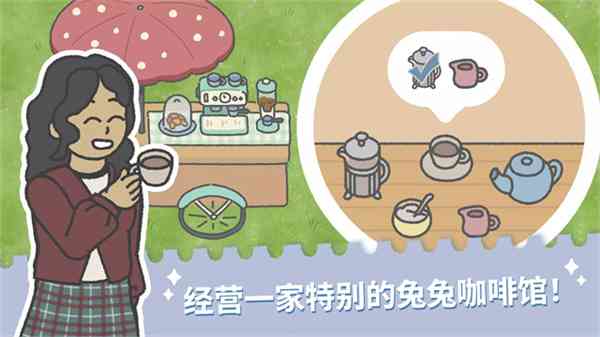 兔兔乐园下载-兔兔乐园游戏v1.138 安卓版截图