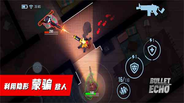 子弹回声下载-子弹回声v7.11.1 最新版截图