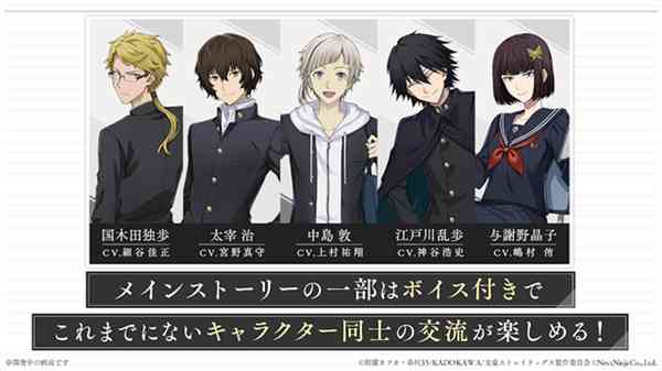 学园文豪野犬下载-学园文豪野犬v1.6.0 安卓版截图