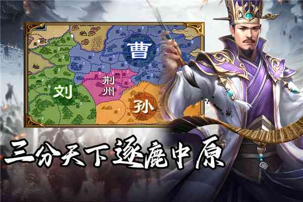 群英三国手游游戏下载-群英三国软件v2.0.1截图