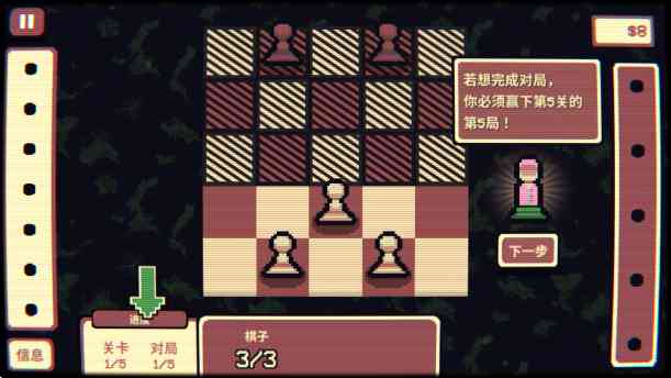 千棋百计(steam移植) 千棋百计(steam移植)