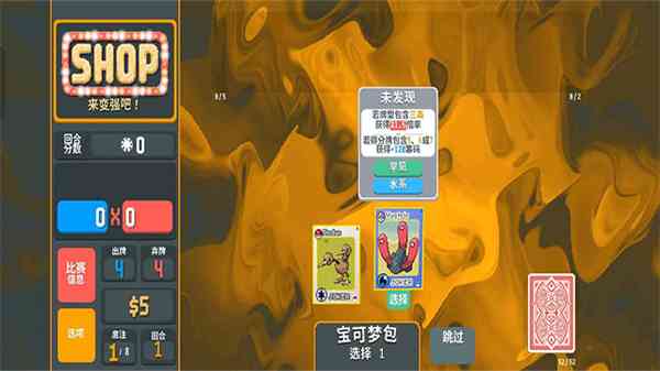 扑可梦小丑牌下载-扑可梦手游v1.0.1o-1129b 最新版截图