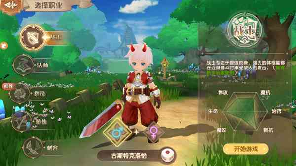 勇者乱斗MMORPG手游 勇者乱斗MMORPG手游