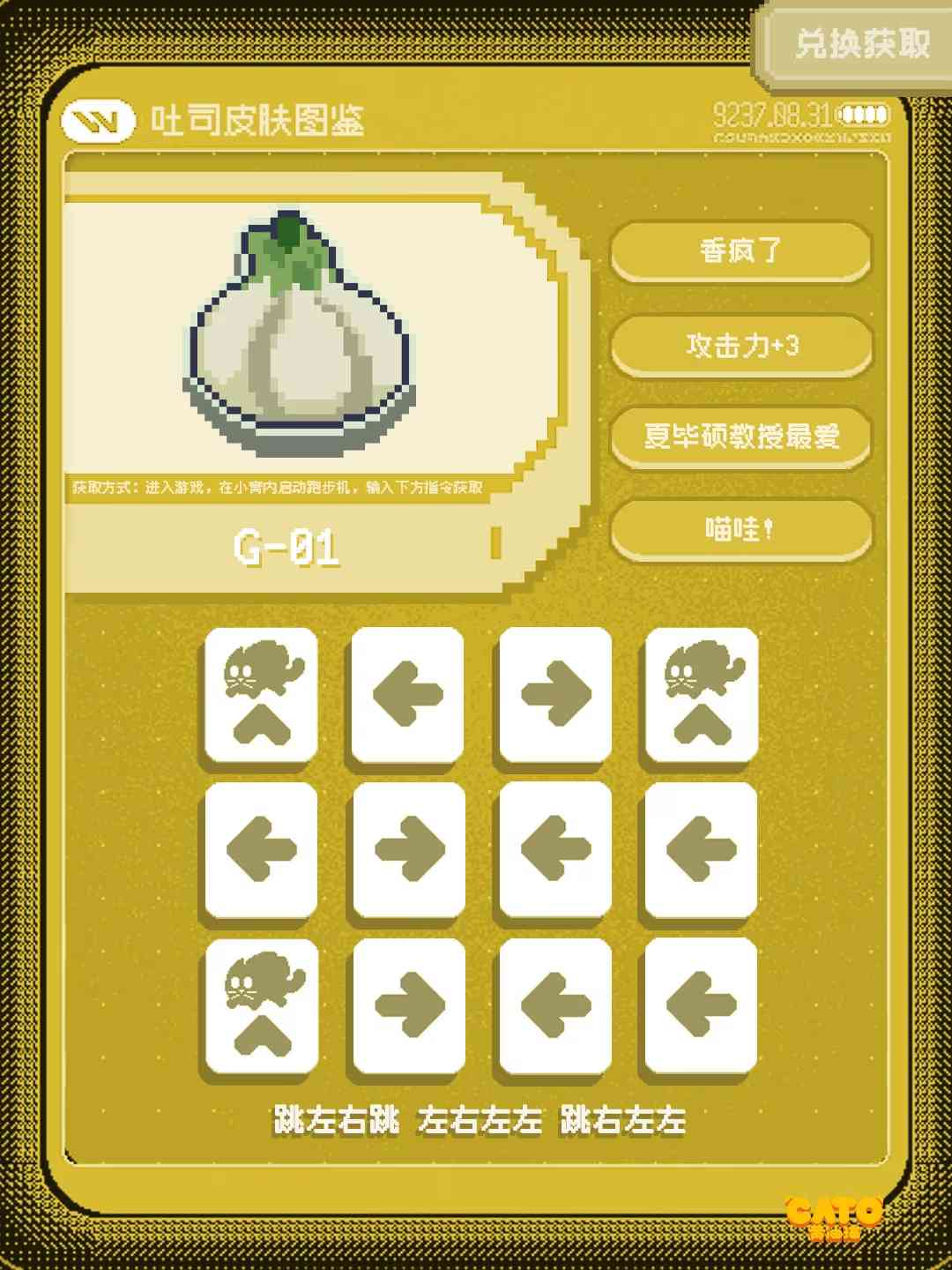 CATO黄油猫