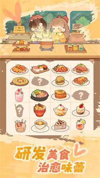 朵拉的露营餐车下载-朵拉的露营餐车v1.0.8 最新版截图