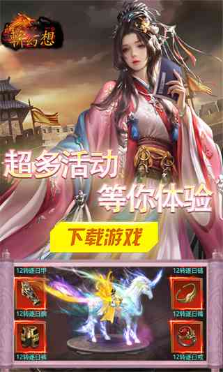 斩幻想游戏下载-斩幻想v1.0.0 安卓版截图