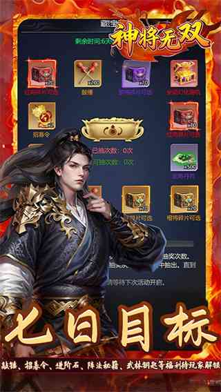神将无双下载-神将无双手游v1.0.0 最新版截图