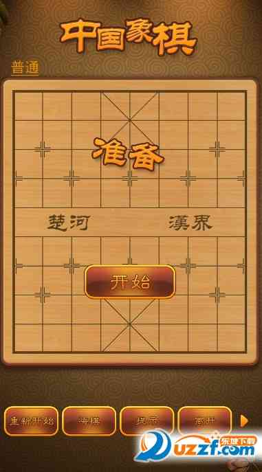 航讯中国象棋去广告版版下载-航讯象棋纯净版4.3.2 去广告版截图