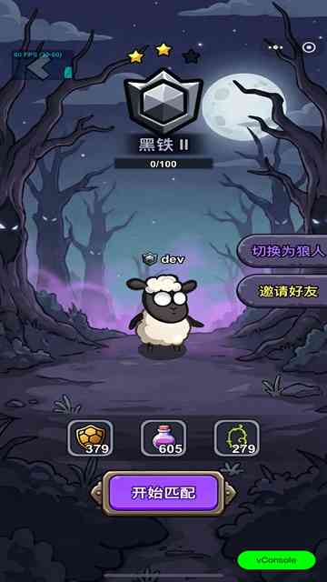 羊村大乱斗下载-羊村大乱斗v26.5.2718 安卓版截图