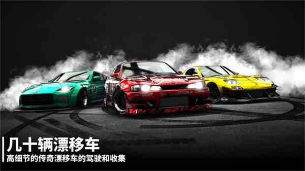 漂移传奇2下载手机版-漂移传奇2手游v1.6.4 安卓版截图