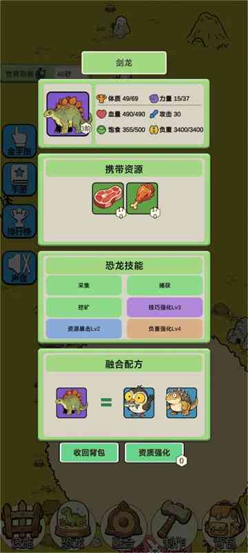从方舟开始进化2下载-从方舟开始进化2v1.0 安卓版截图