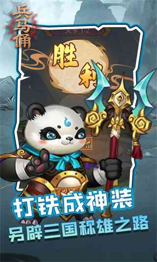 兵马俑最新版下载-兵马俑游戏v1.0.0 安卓版截图