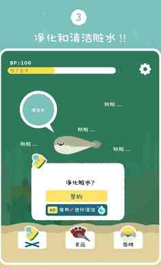 萨卡班甲鱼游戏下载汉化版-萨卡班甲鱼养成游戏(虚无鱼)1.7.36 安卓版截图