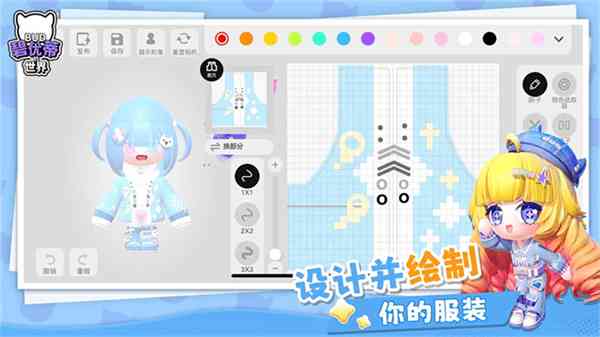 碧优蒂的世界游戏下载-碧优蒂的世界安卓版v1.0.19截图