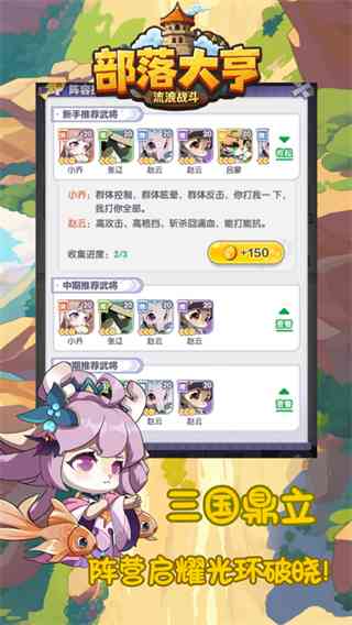 部落大亨手游下载-部落大亨游戏v3.5.6 安卓版截图