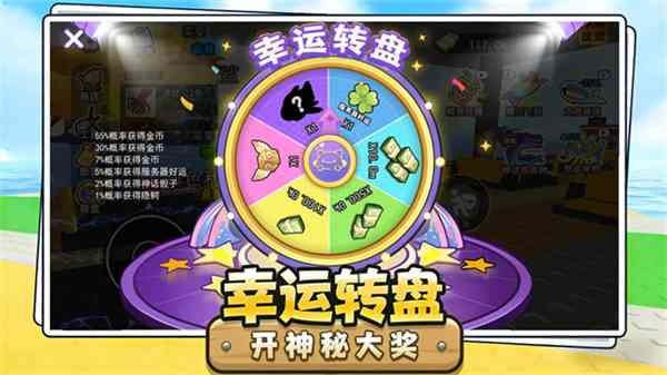 卖鱼老板大富翁下载-卖鱼老板大富翁v1.0 最新版截图