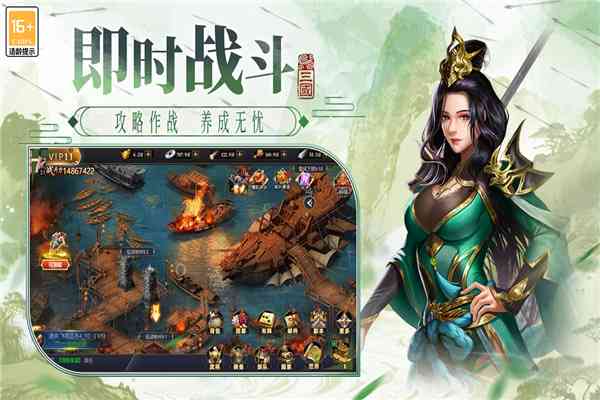 博游萌闯三国游戏下载-博游萌闯三国v1.0.1 最新版截图
