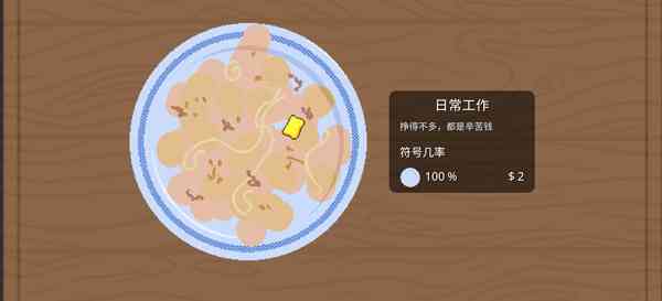 刮个爽模拟器破解版下载-刮个爽模拟器手机版v1.1.6 最新版截图
