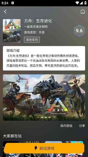 天秀云游APP官方版 天秀云游APP官方版
