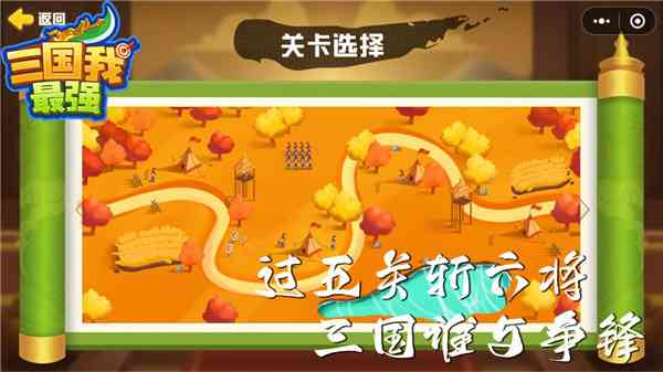三国我最强手游下载-三国我最强v1.0.0.489 最新版截图