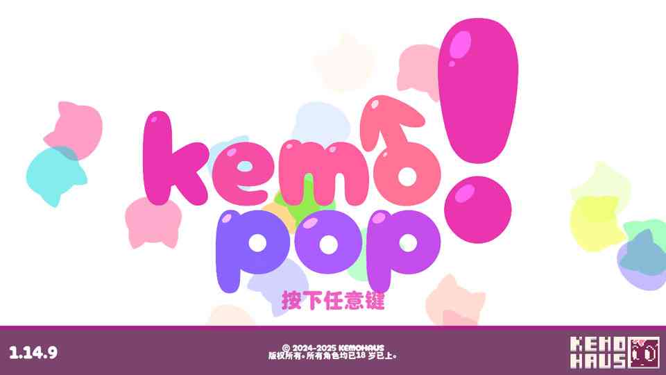 kemopop手机版下载-kemopop官方版(咔萌消)v1.14.9 最新版截图