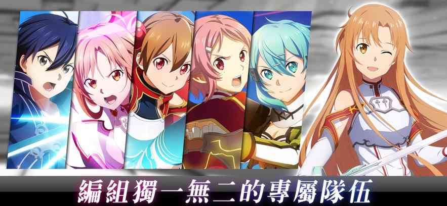 刀剑神域火线争战下载2026版本-刀剑神域火线争战国际服(SAOVS)v2.0.2 最新版截图