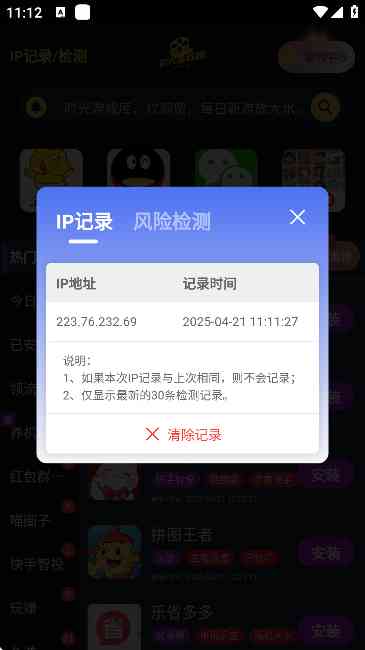时光游戏库APP下载安装最新版-时光游戏库1.3.6最新版截图