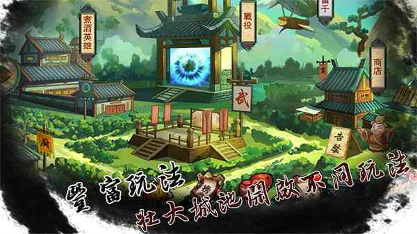 动物三国游戏下载-动物三国v1.2.0 最新版截图