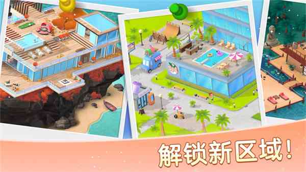 安宁水疗馆游戏下载-安宁水疗馆v2.9.1 安卓版截图