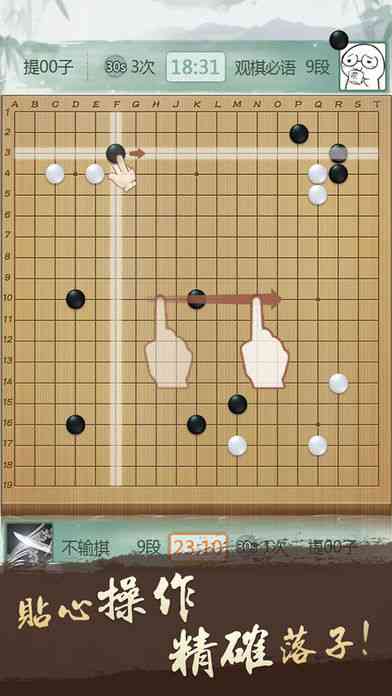 野狐围棋手机版正版下载-腾讯围棋(野狐围棋)6.7.002 最新版截图
