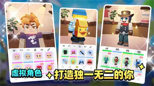 blockman go最新版下载-blockman go中文版v3.16.2 安卓版截图