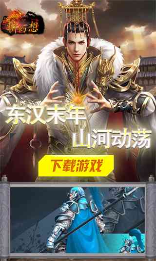 斩幻想游戏下载-斩幻想v1.0.0 安卓版截图