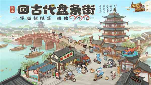 大店小二手游app下载安装最新版-大店小二手游v2.0.6 安卓版截图