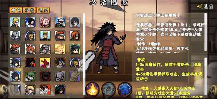 像素火影鬼鲛次世代版本