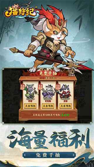 猫狩纪下载-猫狩纪v1.0.0 最新版截图
