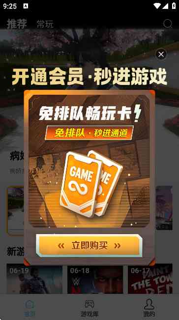 天秀云游官方APP免费下载安装-天秀云游APP官方版1.0.0最新版截图