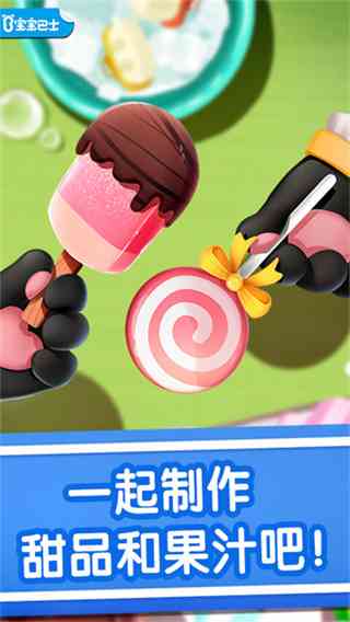 宝宝冰淇淋工厂下载-宝宝冰淇淋工厂最新版v9.92.04.10 安卓版截图