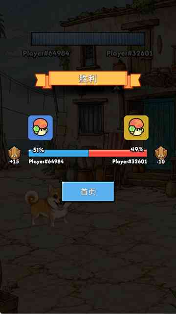 汪汪大作战下载安装-汪汪大作战手游v10.4 安卓版截图