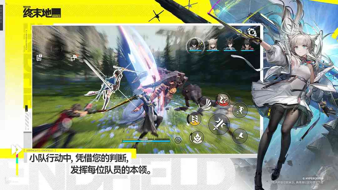 明日方舟终末地腾讯官服下载-明日方舟终末地腾讯版v1.2.5 最新版截图