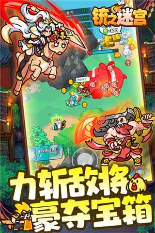 铳之迷宫手游下载-铳之迷宫游戏v1.5 最新版截图