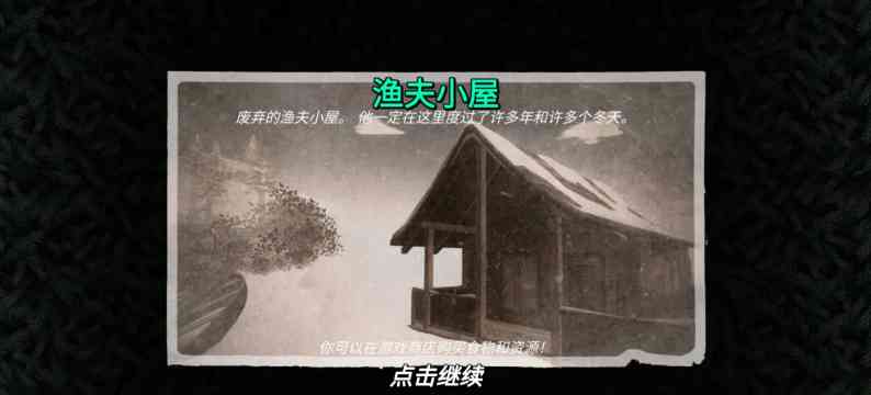 冬季森林生存Mod版内置辅助修改菜单