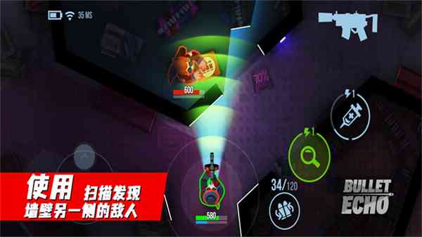 子弹回声下载-子弹回声v7.11.1 最新版截图