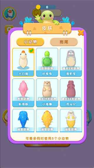 肥鹅快跑下载-肥鹅快跑手游v0.1 最新版截图