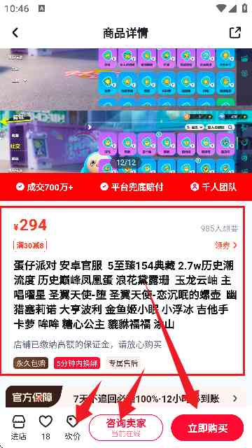 卖号帮(账号回收)APP