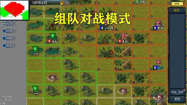 三国英雄战场下载-三国英雄战场v4.9 最新版截图