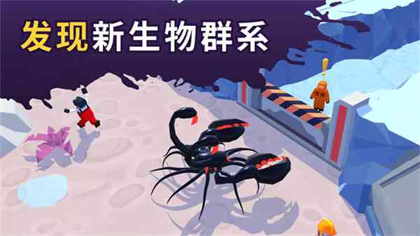 毒液生存最新版本下载-毒液生存最新版v4.40.00 安卓版截图