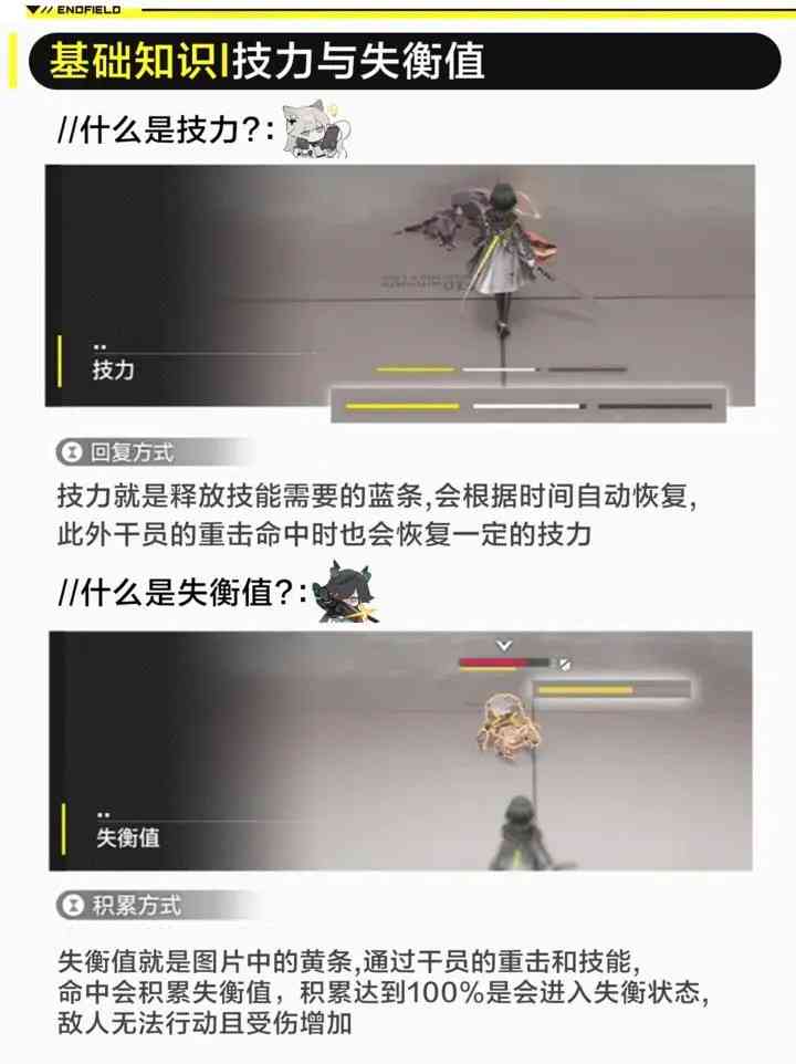 明日方舟终末地腾讯版 明日方舟终末地腾讯版